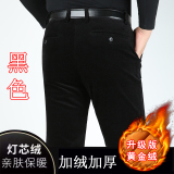 77-6黑色（加绒）