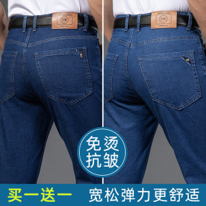 弹力牛仔裤男薄款直筒长裤子春夏季中年男士休闲男裤KZ733-1-P90图片