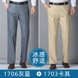 【2条装】灰蓝+卡其