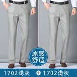 【2条装】浅灰+浅灰