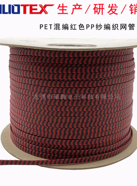 伸缩编织网管黑加红色PP纱蛇皮网保护套pet编织网电线软套管线套