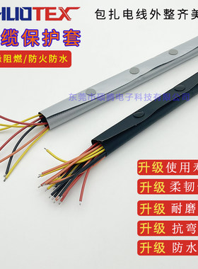 PC型阻燃环保按钮扣护套管保护套