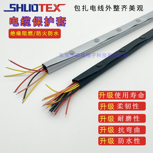 PC型阻燃环保按钮扣护套管保护套