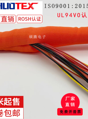 开口自卷式套管橙色汽车线束保护套阻燃编织网管尼龙纺织包线布