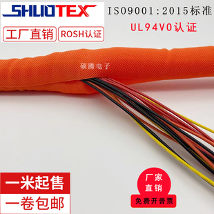 开口自卷式套管橙色汽车线束保护套阻燃编织网管尼龙纺织包线布