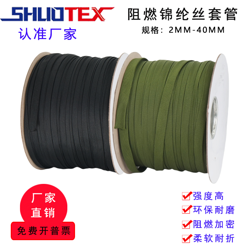 锦纶丝套管阻燃电线保护管柔软