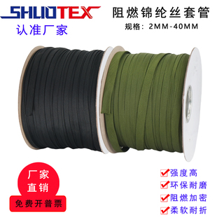 锦纶丝套管编织网套管柔软电线保护套伸缩网管阻燃耐磨加密线套