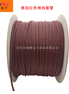 蛇皮管4MM黑加红色棉线套管柔软蛇皮网管套pet伸缩编织网管护线套