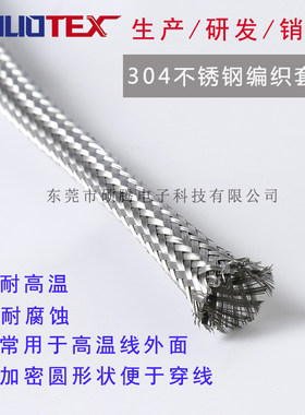 金属编织网管不锈钢编织套管