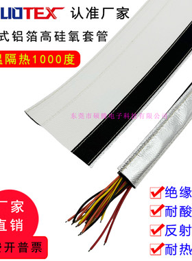 耐高温1000度套管拆卸式防辐射