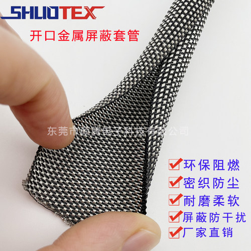 镀锡铜开口式金属抗干扰套管