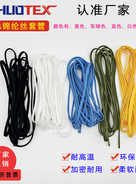 锦纶丝编织套管军绿色蛇皮网耐磨伸缩柔软电线电缆保护套线管网套