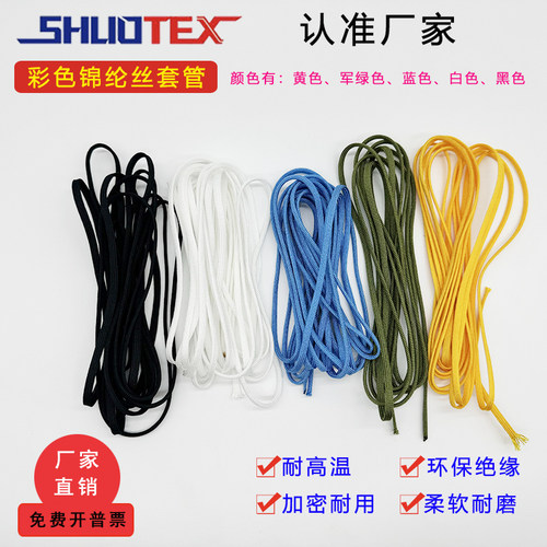 锦纶丝套管柔软加密编织网管