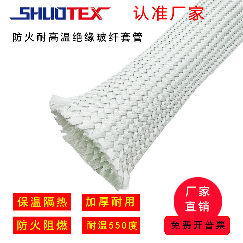 玻璃纤维套管耐高温管防护空心管绝缘电缆保护套防火隔热编织护套
