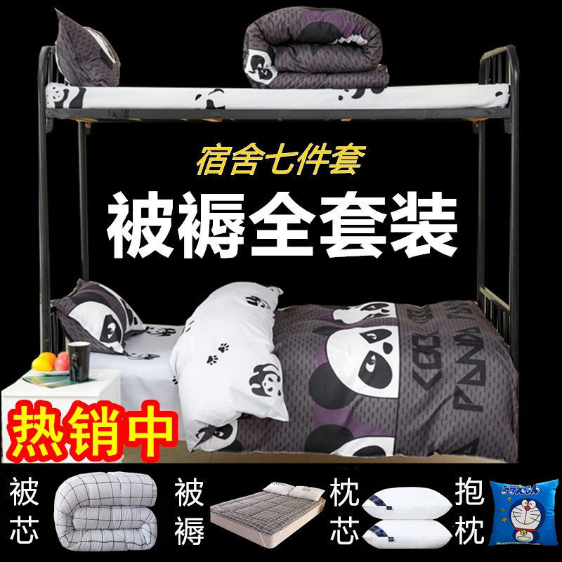 学生宿舍床垫一整套三件枕头
