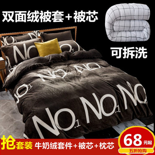 双面绒被套冬被一整套