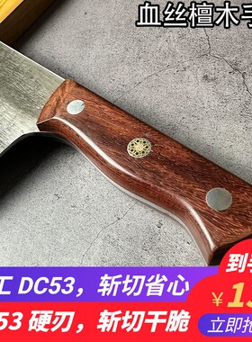 DC53模具钢斩切两用菜刀高硬度中式锻打切片刀斩骨刀家用商用刀