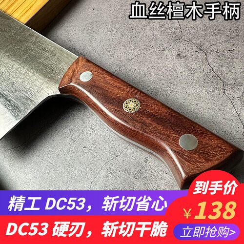 DC53模具钢斩切刀商用刀