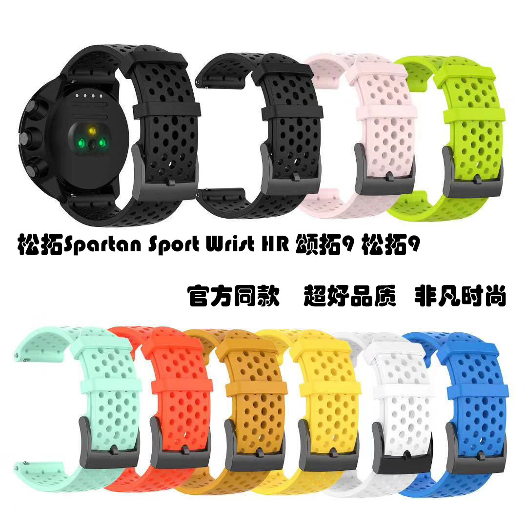 适用Suunto 松拓9 颂拓9硅胶手表带Baro运动透气表带颂拓D5斯巴达