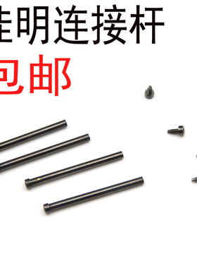 佳明Fenix3/5X配件表柱Fenix5/Fenix5S螺丝连接杆235表耳735 935
