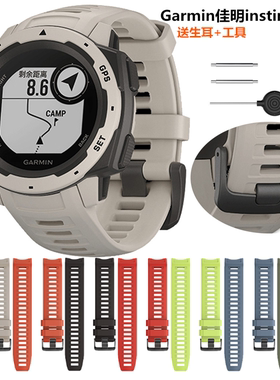 Garmin佳明本能表带 instinc本能手表硅胶表带替换腕带运动表带潮