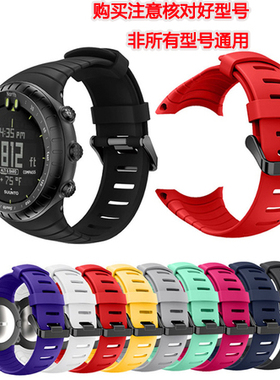 颂拓SUUNTO Core核心系列TPU表带 松拓核心运动款硅胶手表带男女