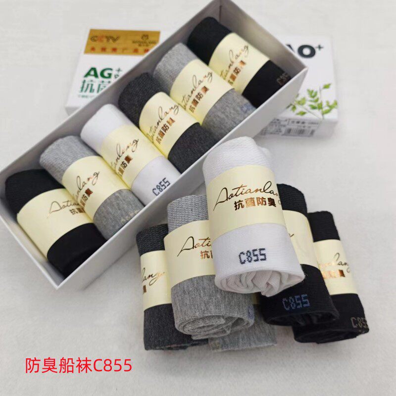 傲天狼防臭袜男士船袜全棉艾草抗菌吸汗中筒四季隐形短袜薄款夏季
