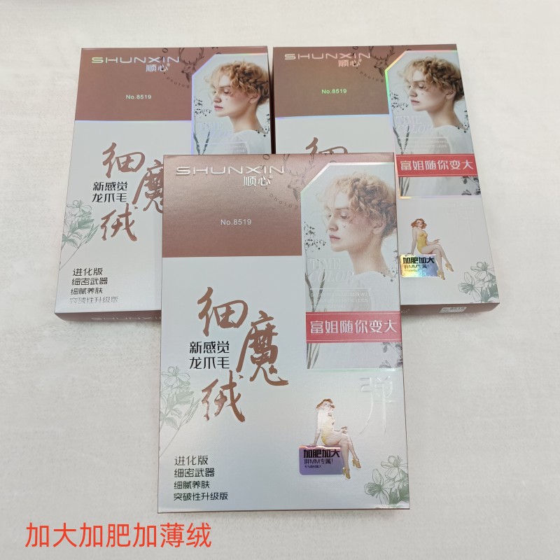 顺心8519加大加肥加绒保暖抗起球富姐一体裤打底连裤踩脚袜女秋冬