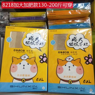 3条装顺心8218加大码加档性感猫爪袜超薄连裤袜防勾丝黑色丝袜夏