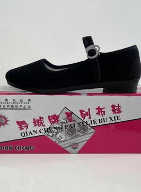 9504款黔城牌北京一带平绒低跟2.5cm布鞋舞蹈鞋礼仪鞋酒店工作鞋