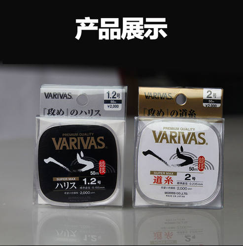 日本原装进口VARIVAS瓦里瓦斯竞