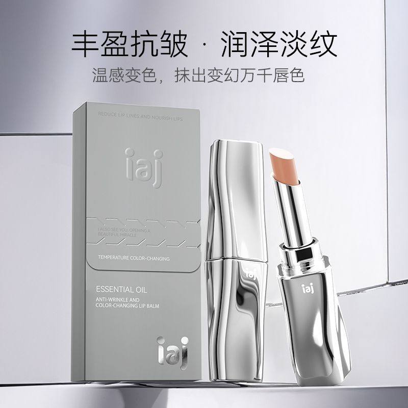 iaj温变唇膏变色口红持久不掉色不沾杯胡萝卜素保湿滋润提升气色,彩妆/香水/美妆工具,唇膏/口红,淘宝优惠券,粉丝福利购,淘宝优惠卷