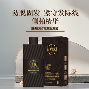 防脱育发洗发液水润柔滑强根建发洗发水男女通用侧柏叶洗发水汉典