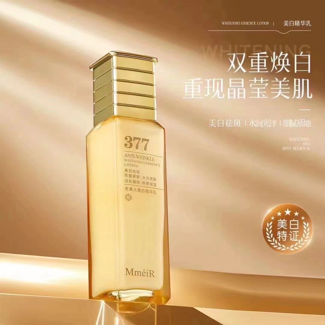 名美人377美白祛斑精华乳淡斑提亮改善暗沉去黄补水保湿官方正品图片