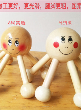 实木制头部按摩器 生发穴位按摩器 笑脸六脚全身按摩器 六爪头摩
