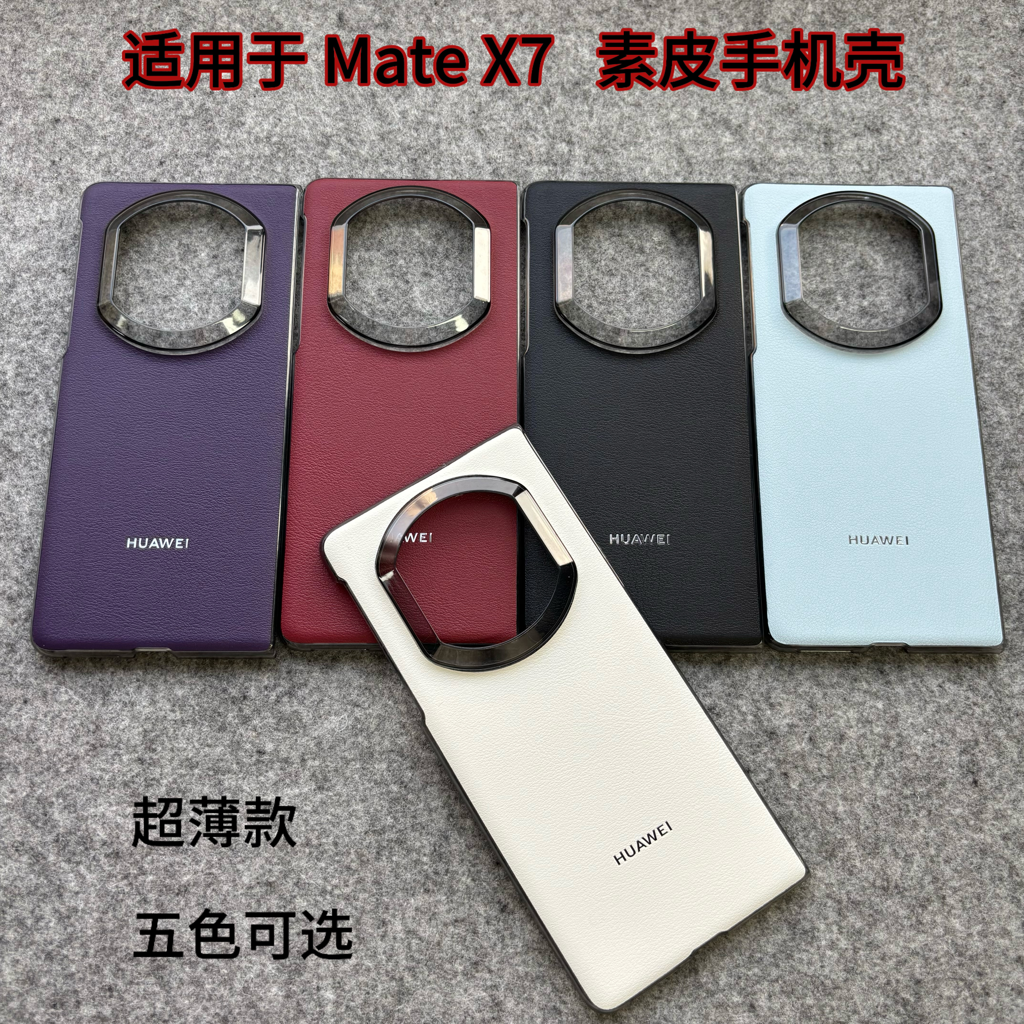 适用于华为MateX7手机壳原厂素皮X7典藏版折叠手机保护壳原封盒装极简高端半包防摔皮后壳简约网红超薄男女款