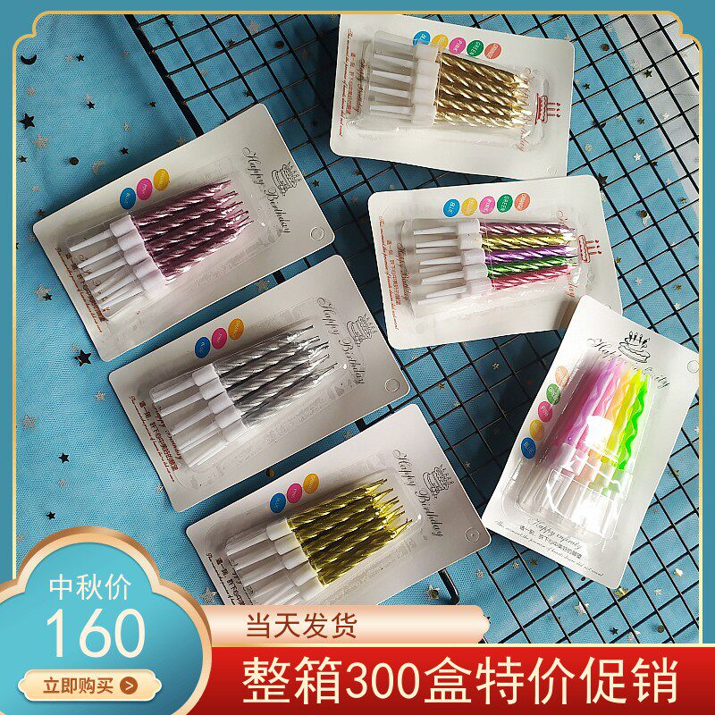 生日蜡烛金色香槟色创意宝宝成人过生日蛋糕派对螺纹小蜡烛整箱