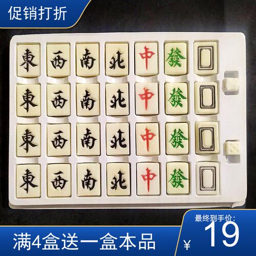 可食用加厚十三幺组合蛋糕装饰