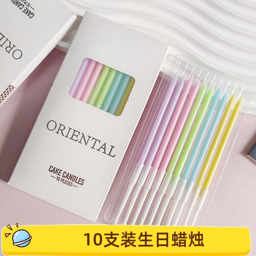 生日蛋糕装饰蜡烛10支ins