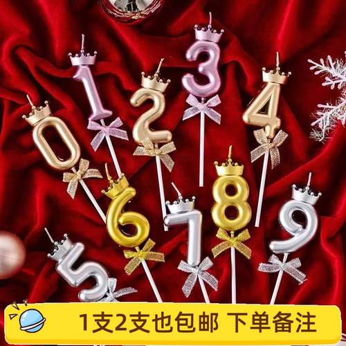 网红皇冠蝴蝶结0-9数字蜡烛