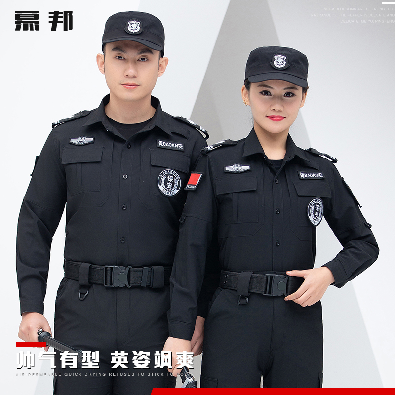 慕邦套装舒适耐穿速干衣