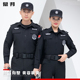 套装 长袖 男短袖 春秋夏季 上衣 制服衬衣透气薄款 速干保安工作服夏装