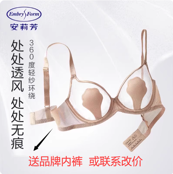 安莉芳玫瑰单层围透气兔耳朵文胸女大胸显小防凸点内衣EBW0634
