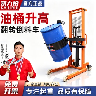 油桶手动升高翻转倒料装卸车液压堆高车铁桶塑料桶圆桶化工桶搬运