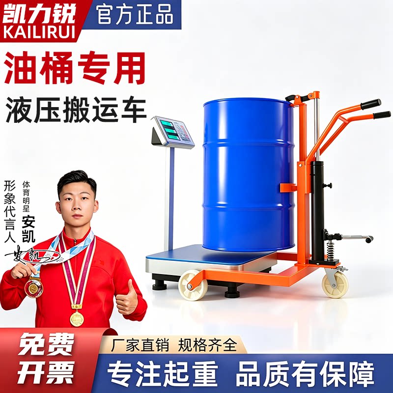凯力锐河北省力油桶搬运车省力