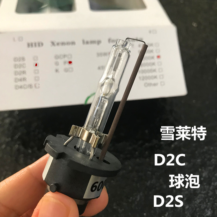 正品雪莱特D2S D2R D2C氙气灯泡原车透镜灯适用马自达6日产天籁