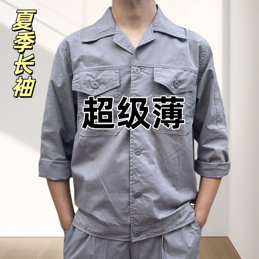 工作服夏季超薄透气机修套装长袖耐磨印字绣字夏天轻薄款上衣厂服