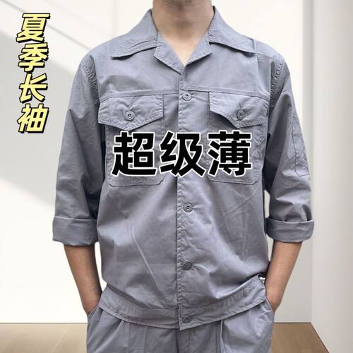 夏季超薄透气工装制服套装