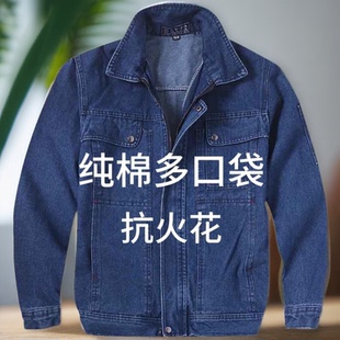 牛仔工作服装男套装劳保服耐磨防烫电焊工工装抗火花加厚男装男士