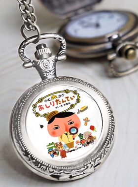 屁屁漫画侦探日漫周边二次元复古翻盖怀表动漫生日礼物挂表项链表